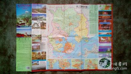舊地圖-廈門市商貿(mào)旅游圖(2007年4版1印)2開8品