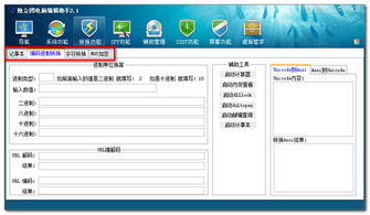 電腦編程輔助助手2.1綠色版 高效便捷的程序開(kāi)發(fā)利器